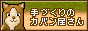 ��Â���̃J�o��������